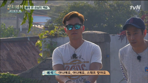 20년동안 동고동락한 멤버를 이서진은 알아보고 에릭은 못 알아보는 상황 | 인스티즈