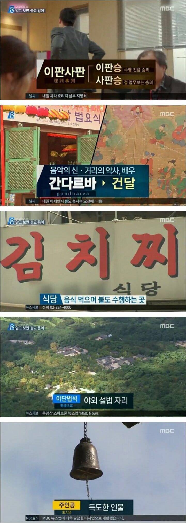 일상에서 자주 쓰는 불교 용어.jpg | 인스티즈