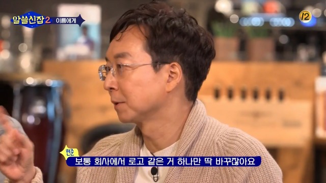 [알쓸신잡2] 일본이 다 바꿔버린 우리나라의 지명들 | 인스티즈