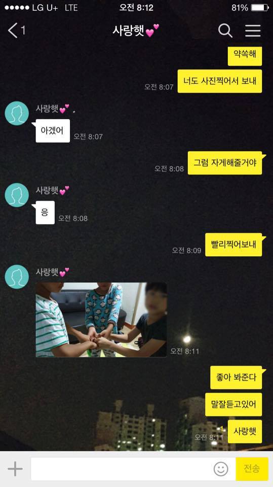 누나 시원이 하고 태민이형 우리 집에서 잔다 알겠지 | 인스티즈