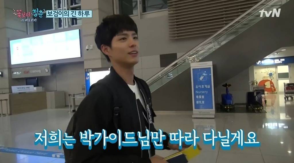 박보검을 바라보는 남자 스태프들의 표정.jpgif | 인스티즈