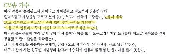 거침없이 하이킥 이민용이 개똥차인 이유 | 인스티즈