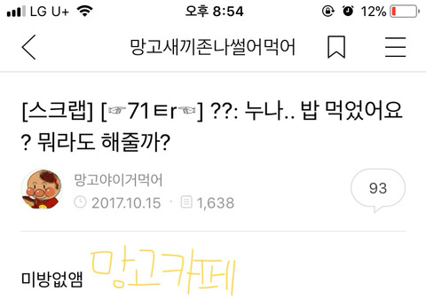 모아왔던 망패를 언로꾸!(ﾉﾞ⌯'⌄'⌯)ﾉﾞ*。⋆♥︎ | 인스티즈