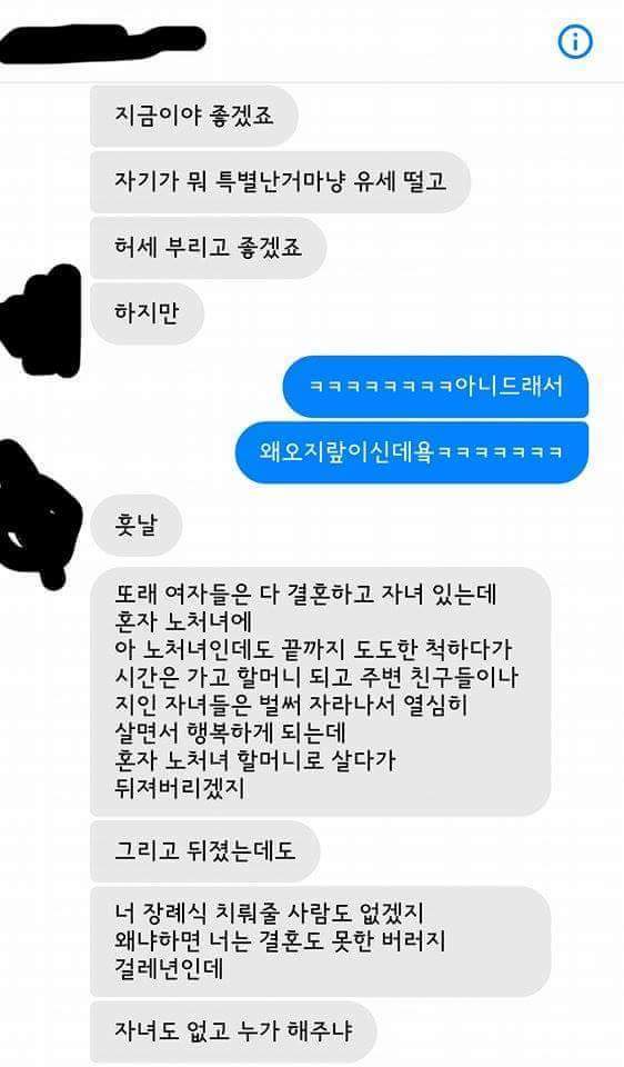 외않만나조?? 이래서 한국여자들이 욕먹는거야...(?) | 인스티즈