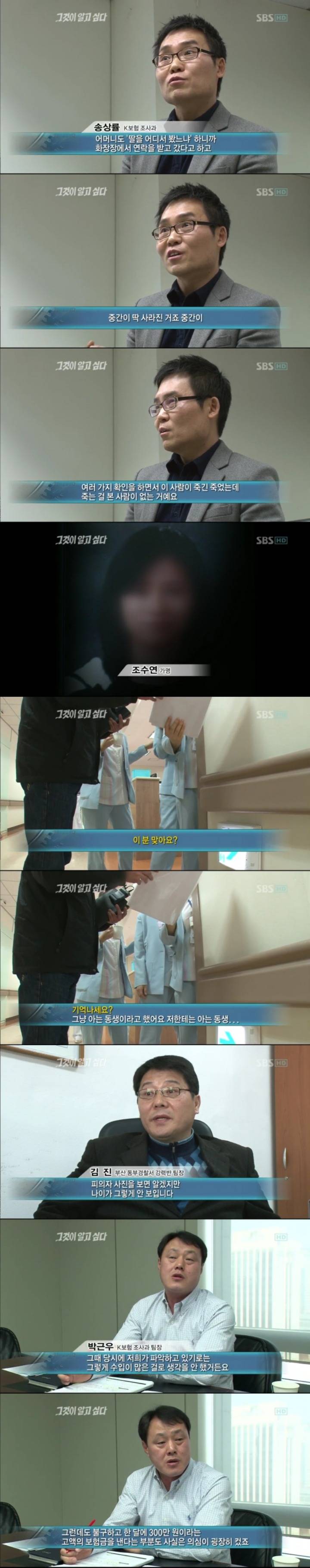 그알 레전드 15-인생을 훔친 여자.jpg | 인스티즈