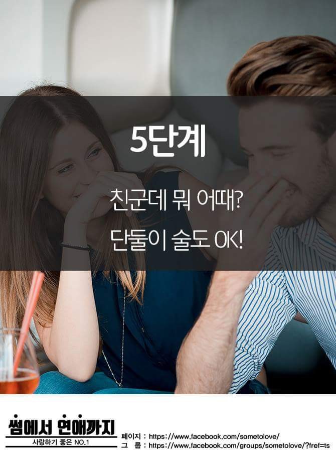 내 연인의 남사친/여사친 나는 어디까지 용납 가능? | 인스티즈