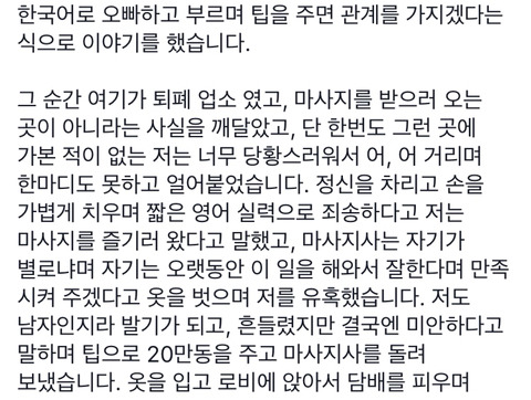 한 대학생의 성매매 고민 (대나무숲) | 인스티즈