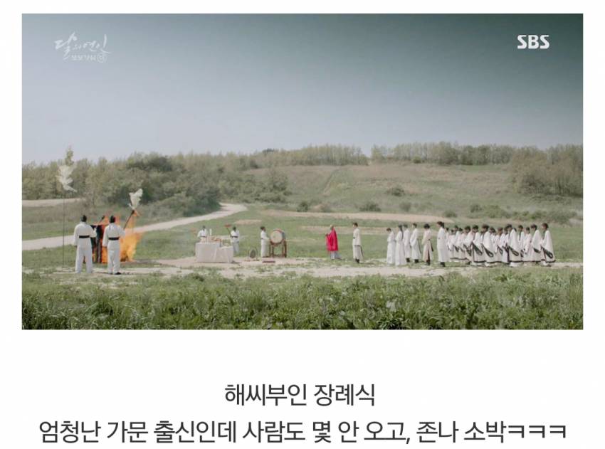 [보보경심려-달의연인] 심각한 인력난에 시달렸던 태조왕건의 황실 .JPG | 인스티즈