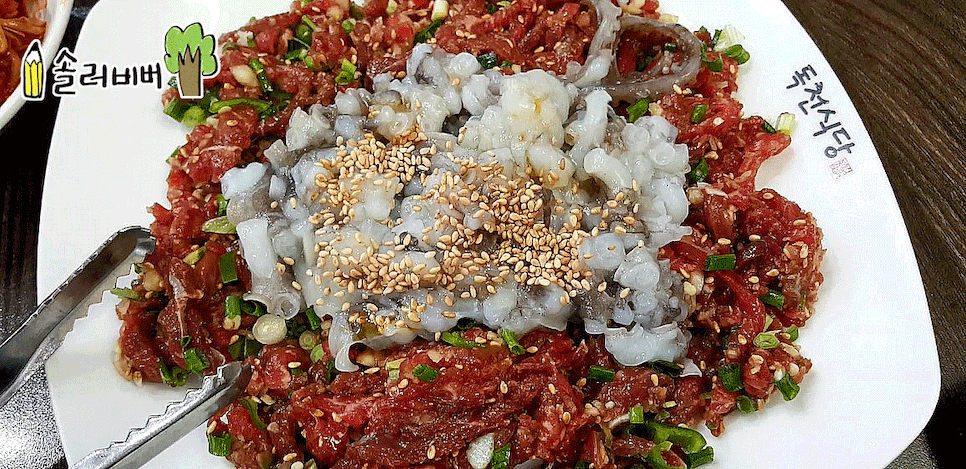 생고기는 역시 육회 움짤 gif | 인스티즈