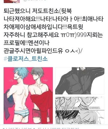 소름 돋는 이중성 모음 | 인스티즈