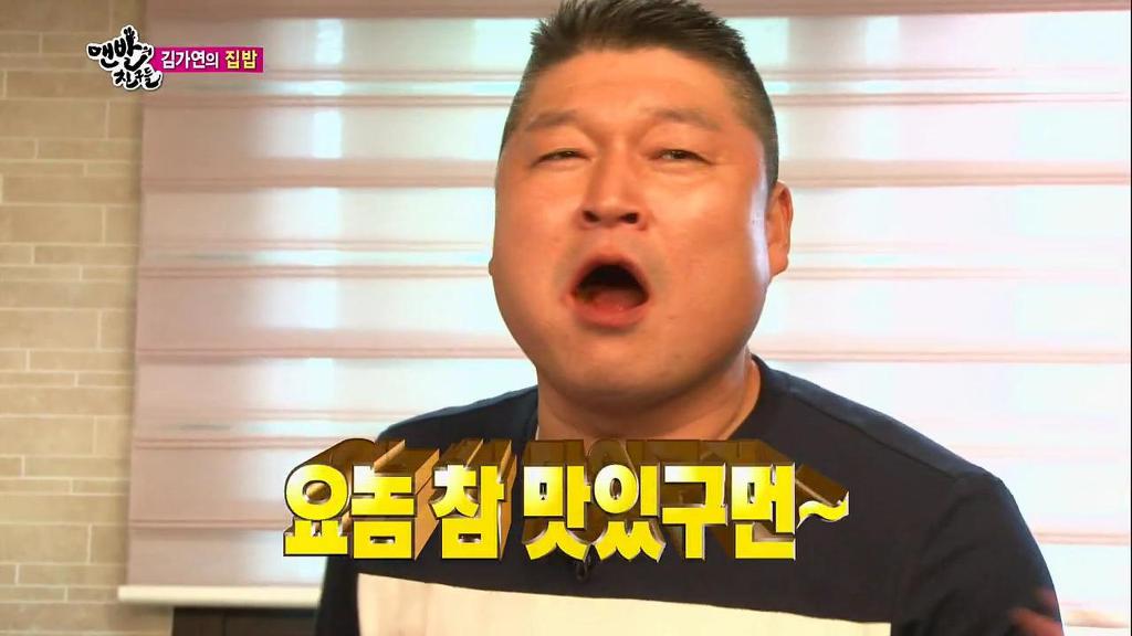 김가연 집밥 | 인스티즈