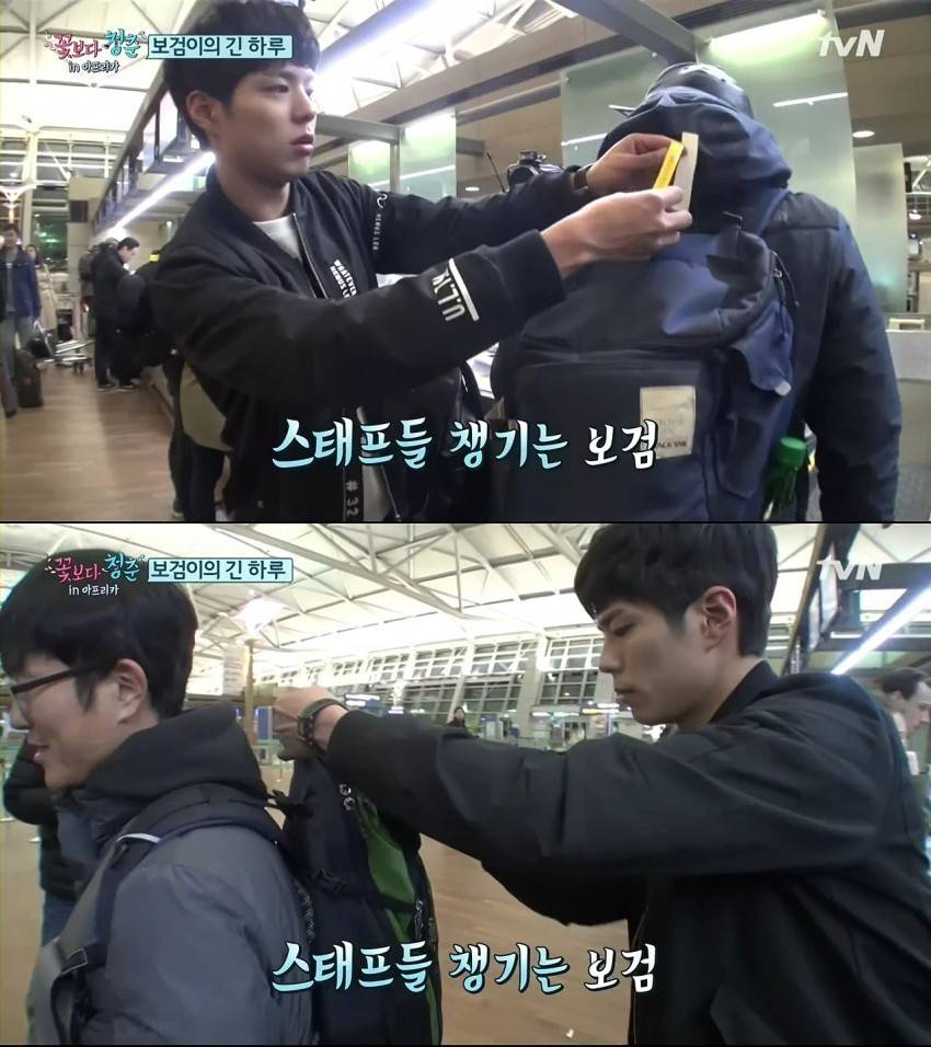박보검을 바라보는 남자 스태프들의 표정.jpgif | 인스티즈