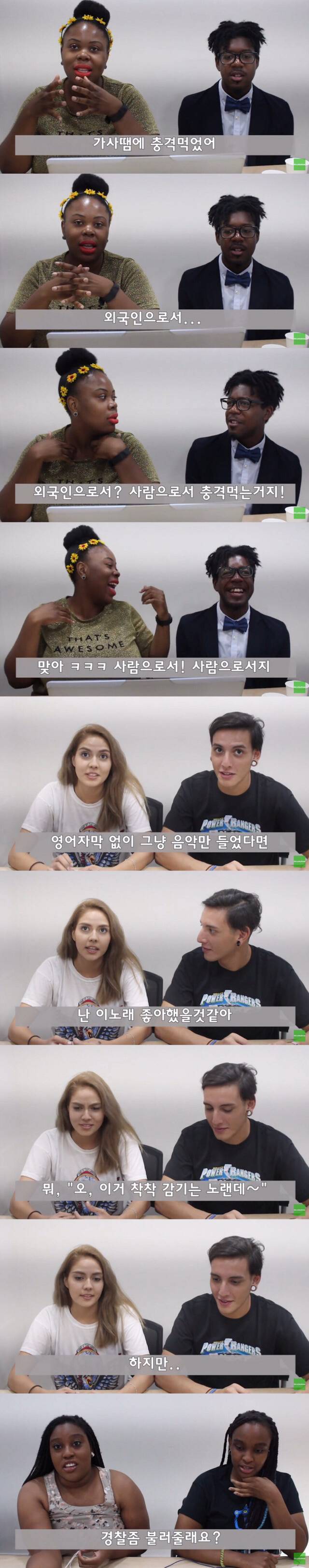 블랙넛 가사에 대한 외국인들의 생각 | 인스티즈