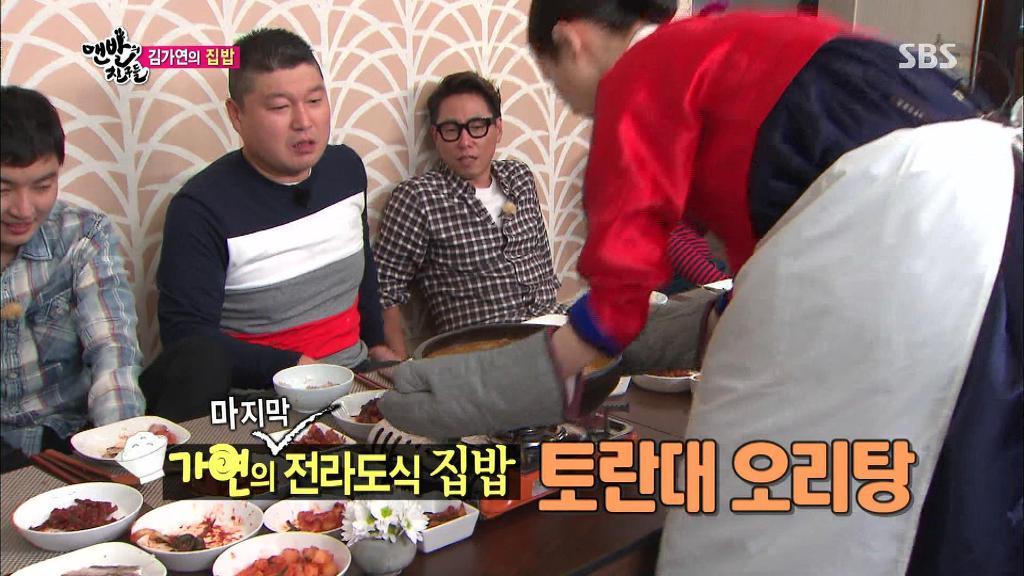 김가연 집밥 | 인스티즈