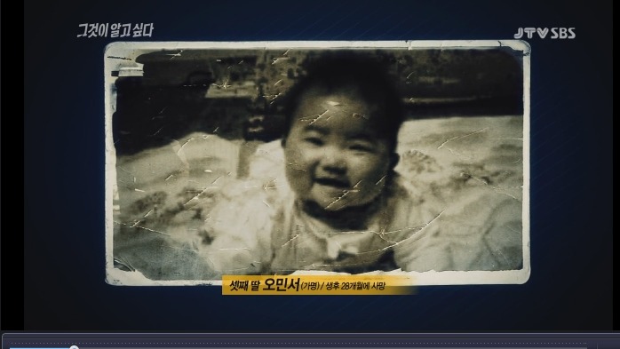 그것이 알고싶다 - 세자매 연쇄사망사건 [내용정리] | 인스티즈