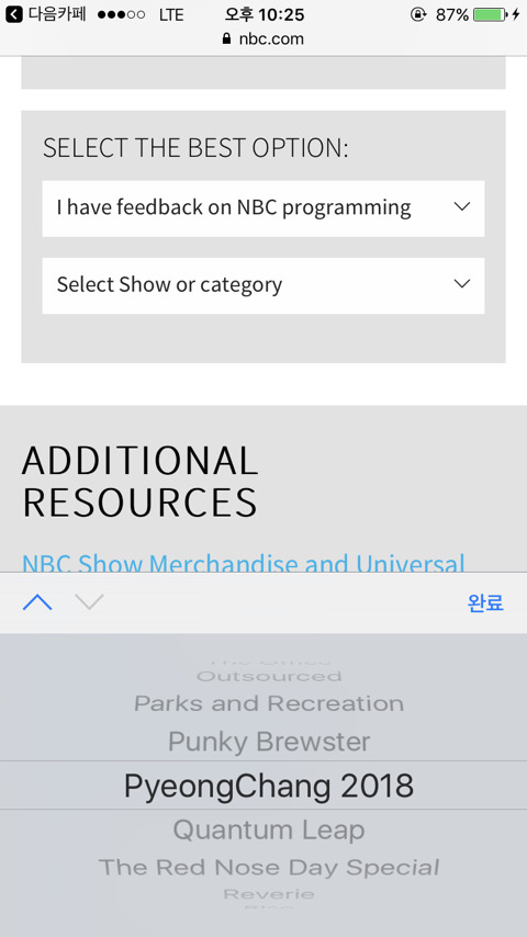 NBC 한테 항의 하자! | 인스티즈