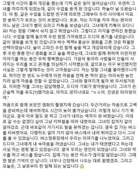 서울대 대나무숲 좋은 글 모음 | 인스티즈