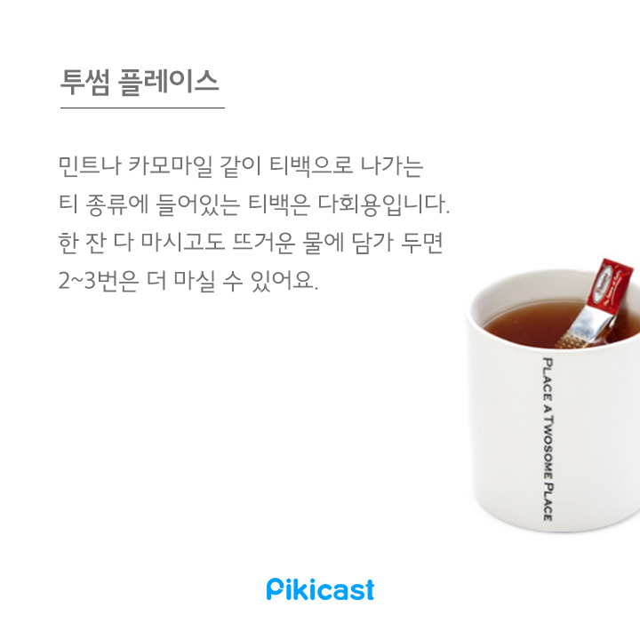 알바생만 아는 꿀팁 | 인스티즈