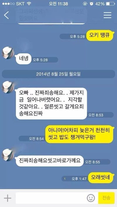 야카오톡...모음.jpg | 인스티즈