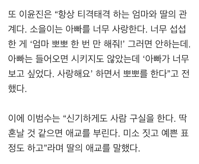 사람구실성애자 이범수.jpg | 인스티즈