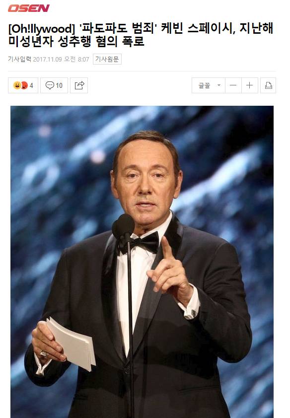 케빈 스페이시가 사이코패스같은 악역 연기를 잘했던 이유.jpg | 인스티즈