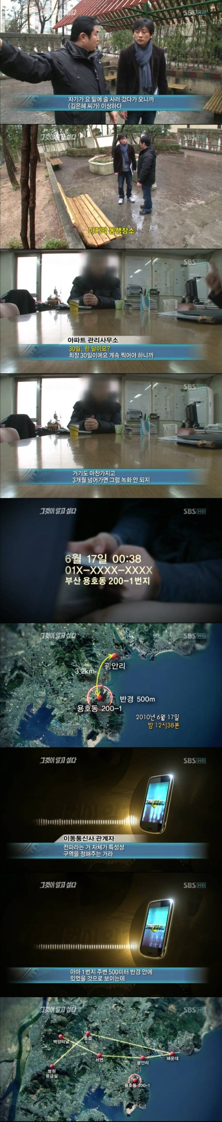 그알 레전드 15-인생을 훔친 여자.jpg | 인스티즈