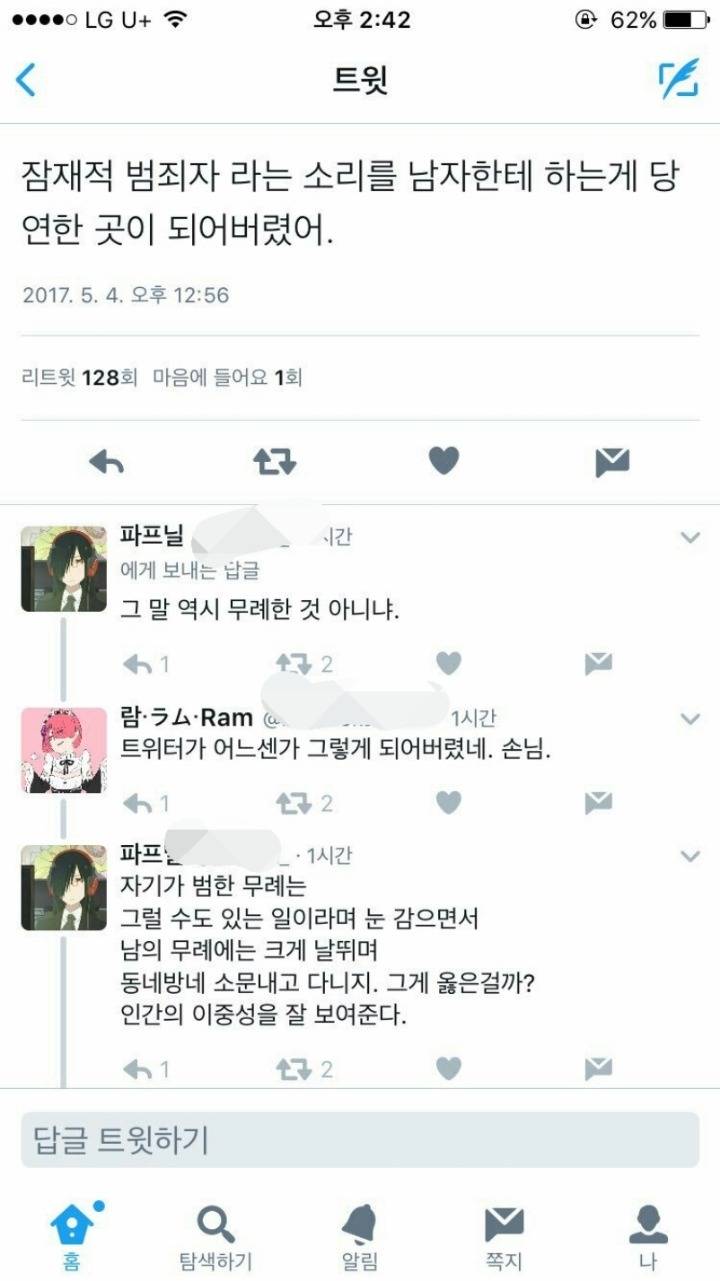 남덕 특유의 라노벨 말투 | 인스티즈