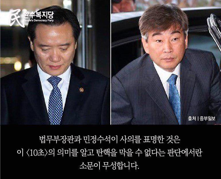 박근혜와 차은택이 밤에 만나는 이유 | 인스티즈