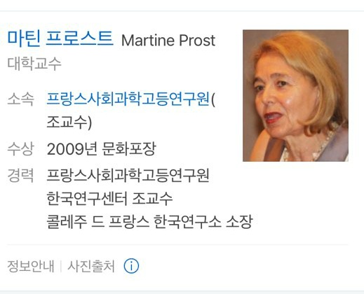 사과 받아야 할 곳은 NBC만이 아님. 중국이 우리 문명화 시켜줬다고 해설한 프랑스 홍인(feat. 비정상회담 올리비아 엄마) | 인스티즈