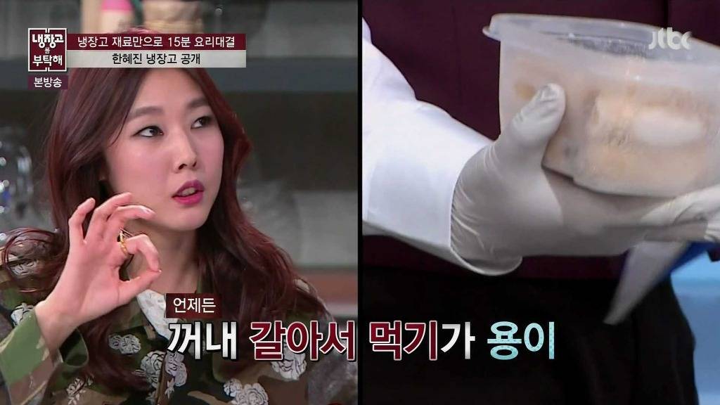 [냉장고를부탁해] 걸크러쉬 쩔게 오는 한혜진 냉장고.jpg - 인스티즈(instiz) 이슈 카테고리