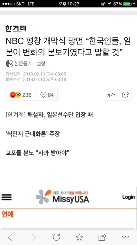 NBC 한테 항의 하자! | 인스티즈