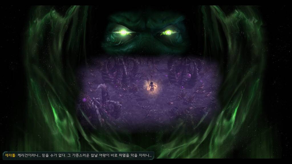 [스타크래프트] 케리건과 ㅅㅅ하고 싶은 남자 21화 | 인스티즈