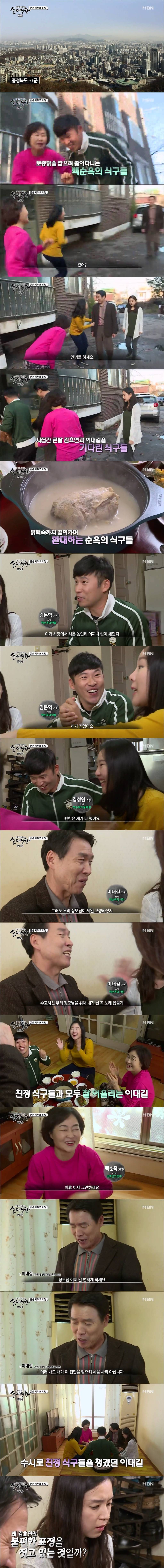 [실제상황] 큰손 사위의 비밀 1 | 인스티즈