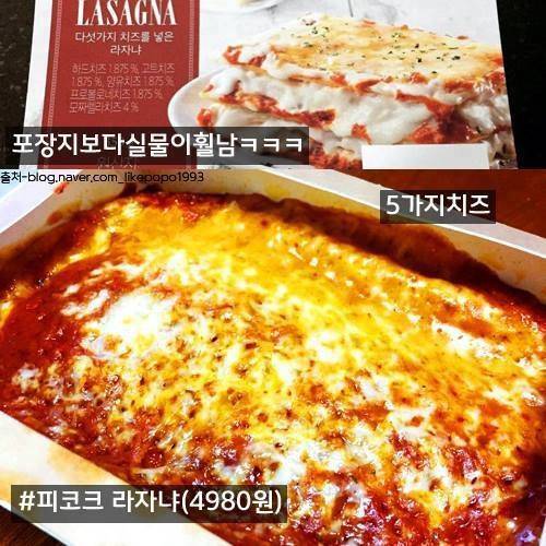 이마트 음식 | 인스티즈