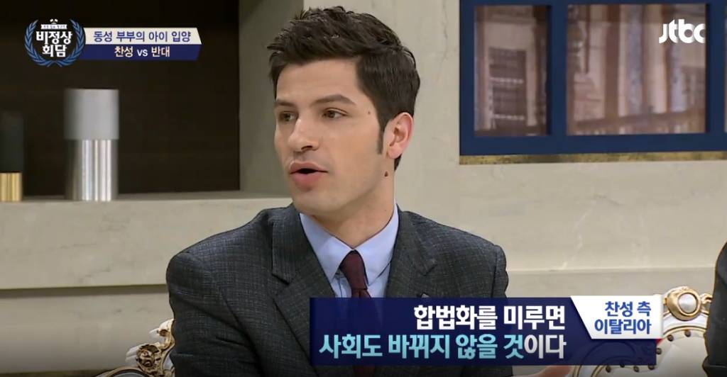 [비정상회담] 동성 부부의 아이 입양에 대한 비정상회담 멤버들의 생각 | 인스티즈