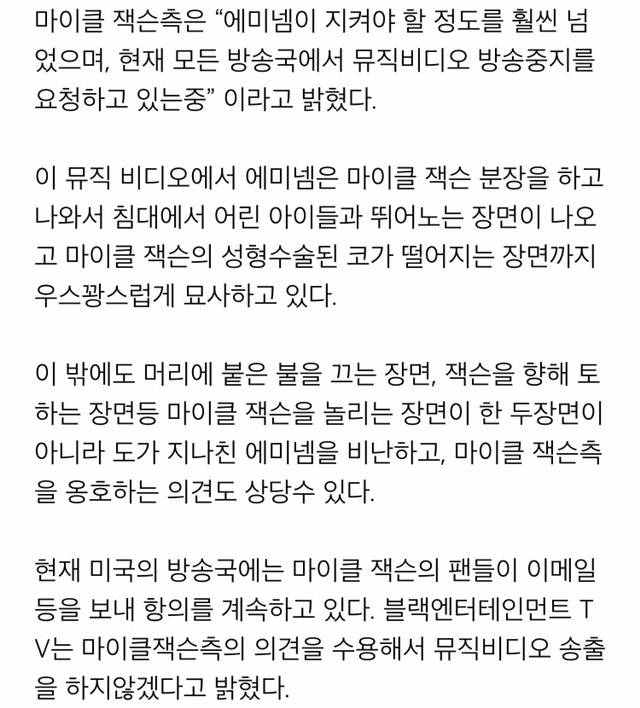 블랙넛이 한국의 에미넴인 이유.jpg | 인스티즈