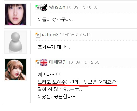 정상인이 비정상이 되는 과정.jpg (미성년자 아이돌 성희롱) | 인스티즈