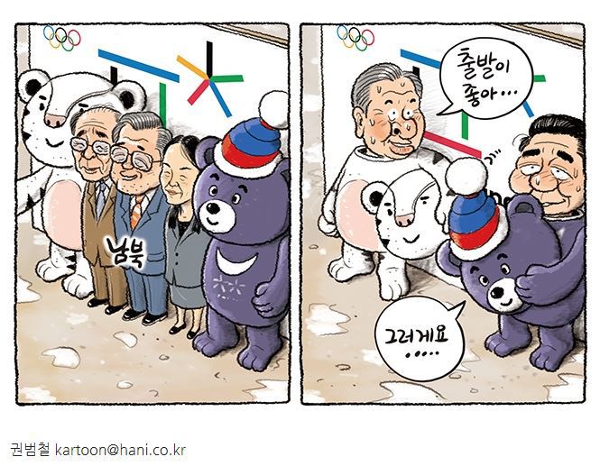 180212 한겨레 그림판 | 인스티즈