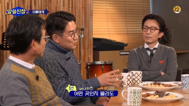 [알쓸신잡2] 일본이 다 바꿔버린 우리나라의 지명들 | 인스티즈