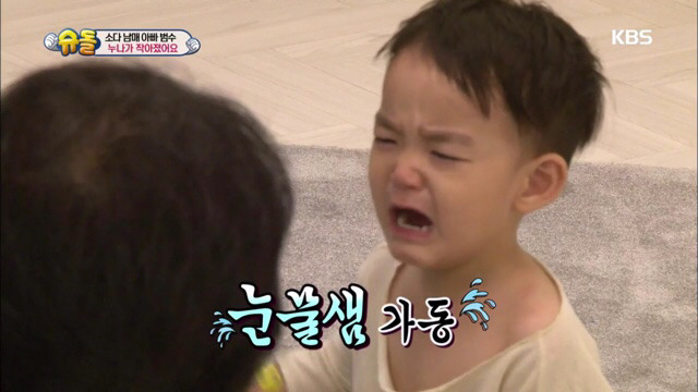 작아진 소을누나보고 눈물흘리는 다을이.jpg | 인스티즈