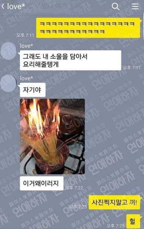 스파게티 같은거 해줄까? | 인스티즈