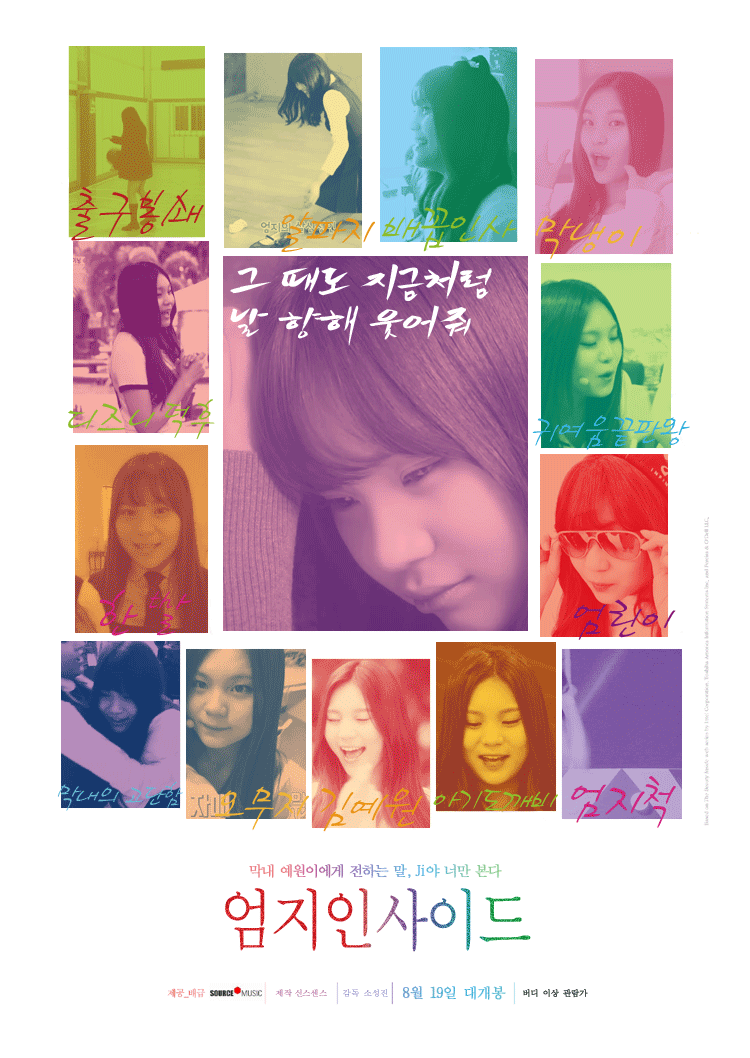 여자친구 인사이드 | 인스티즈