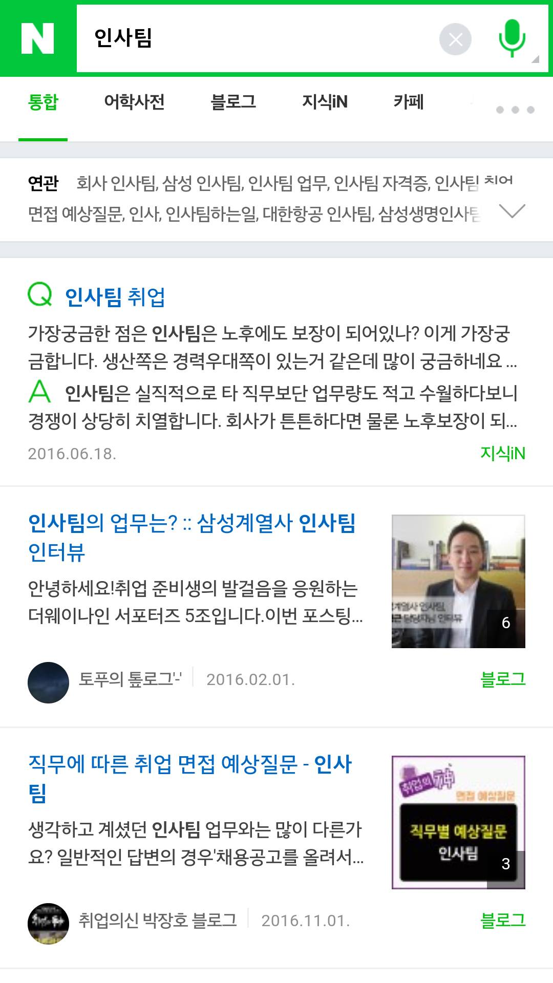 생리휴가 특별공지사항 주작 포인트.. | 인스티즈