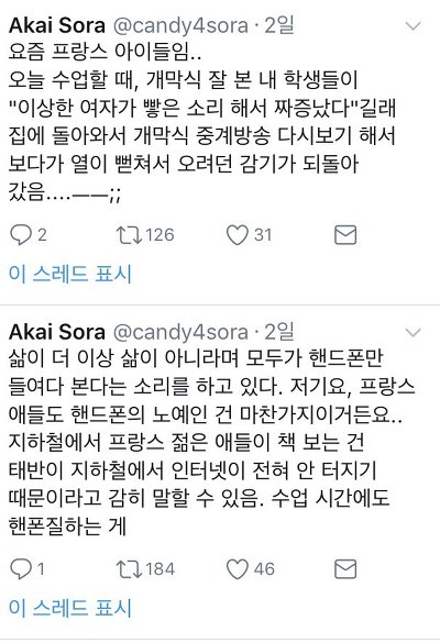 사과 받아야 할 곳은 NBC만이 아님. 중국이 우리 문명화 시켜줬다고 해설한 프랑스 홍인(feat. 비정상회담 올리비아 엄마) | 인스티즈