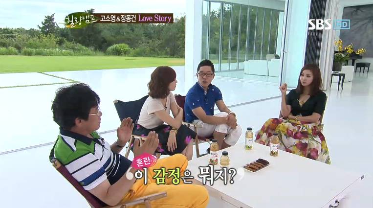오랜 동갑내기 남사친 장동건이 남자로 느껴졌을때 고소영이 느낀 솔직한 감정 (친구에서 연인 발전 계기) | 인스티즈