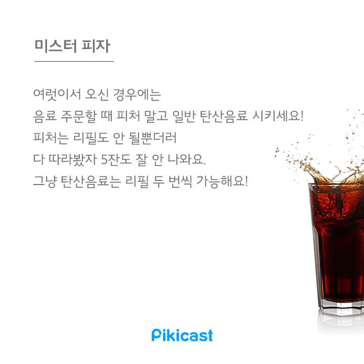 알바생만 아는 꿀팁2 | 인스티즈