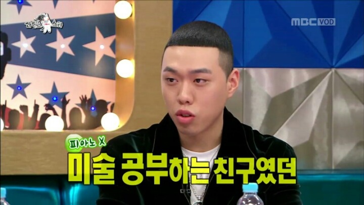 [라디오스타] 여자친구에게 첫눈에 반했다는 비와이 | 인스티즈