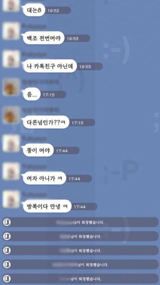유부남들의 카톡방.jpg | 인스티즈