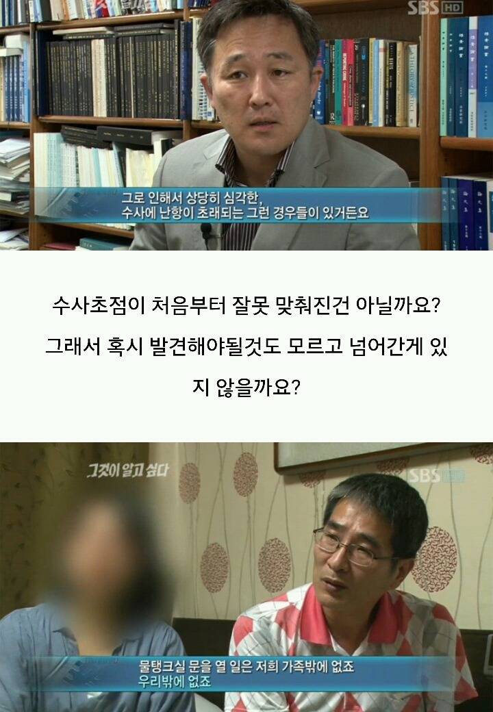 그것이 알고싶다-주검으로 돌아온 엄마의 한 달 | 인스티즈
