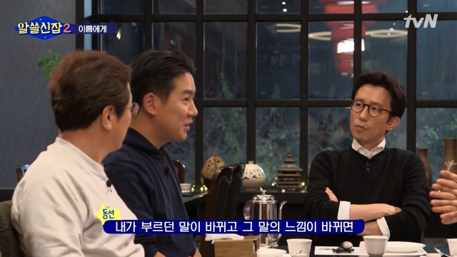 [알쓸신잡2] 일본이 다 바꿔버린 우리나라의 지명들 | 인스티즈